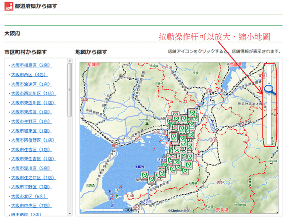 如何通过日本丰田租车店 Toyota Rent A Car 官方网站预约租车 旅游教室