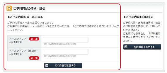 Toyota rent a car重發電郵