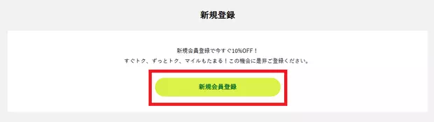 Toyota Rent-a-Car Members會員註冊_Step1.2