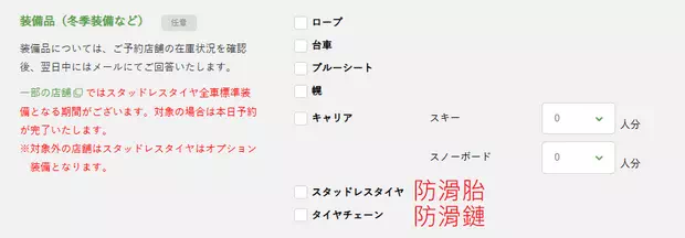 Toyota Rent a Car租車教學_Step3.3