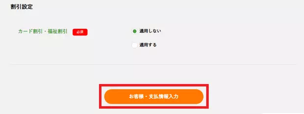 Toyota Rent a Car租車教學_Step4