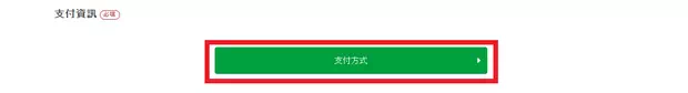 豐田租車教學_Step8
