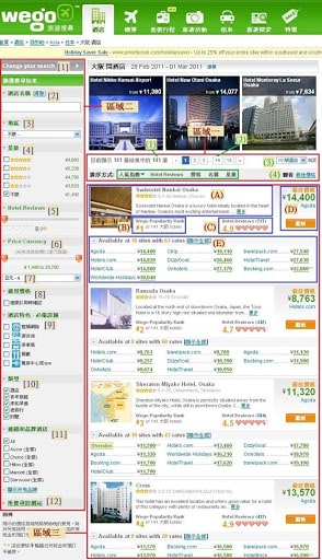 使用Wego搜索酒店空房