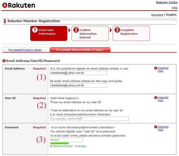 Rakuten Market Member Register (new)_02