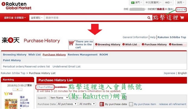Rakuten Market Member Register (new)_07