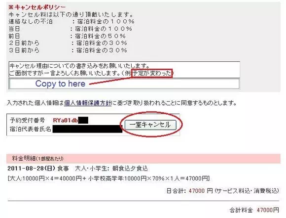 樂天旅遊_取消訂房原因