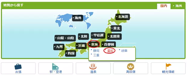 樂天旅遊搜索酒店Step1