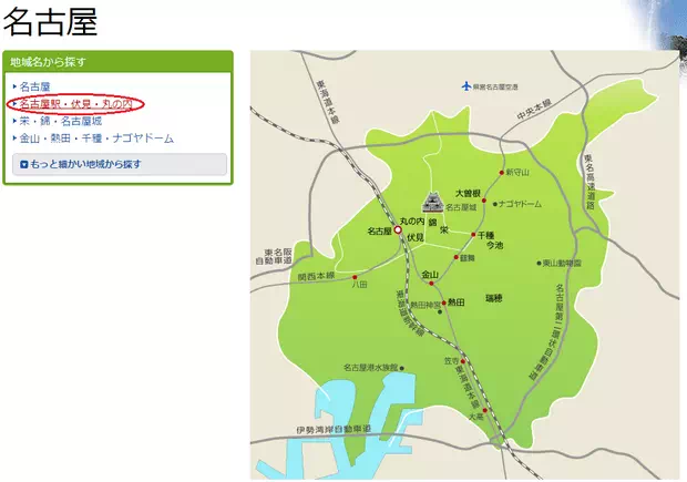 樂天旅遊搜索酒店Step3