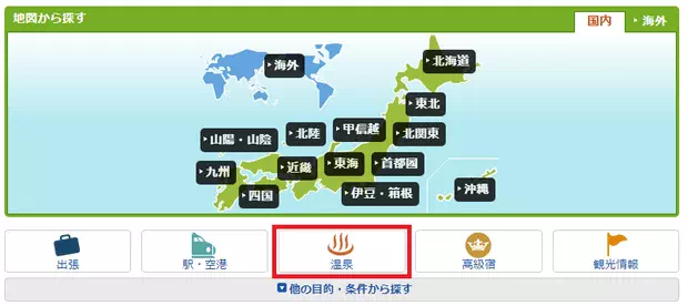 樂天旅遊_搜索溫泉旅館Step1