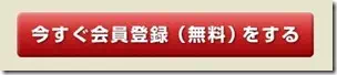樂天旅遊會員註冊