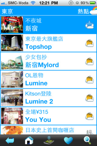 iPhone Screenshot 3