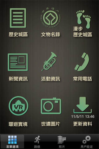 iPhone Screenshot 2