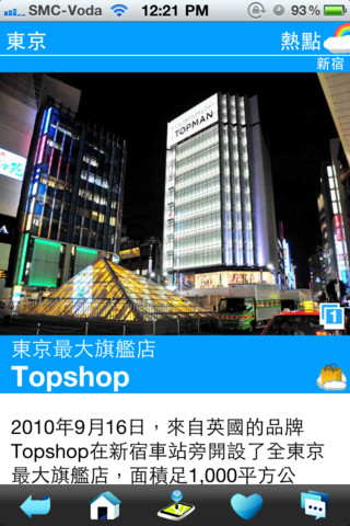 iPhone Screenshot 4