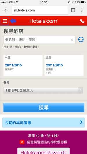 Hotels.com折扣碼_1