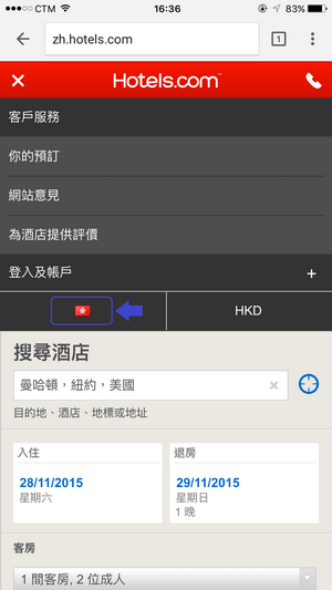 Hotels.com折扣碼_2