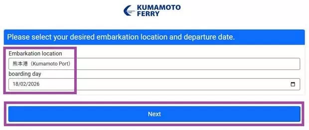 熊本渡輪網上預約-Step3
