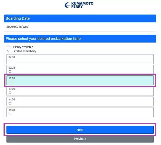 熊本渡輪網上預約-Step4