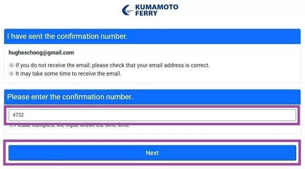 熊本渡輪網上預約-Step6