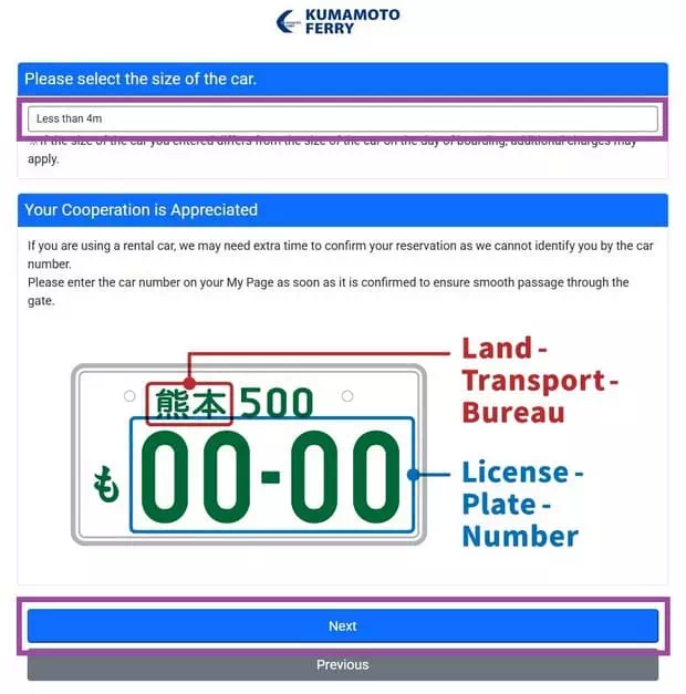 熊本渡輪網上預約-Step8