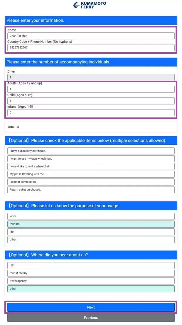 熊本渡輪網上預約-Step9