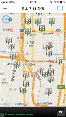 日本7-11位置App