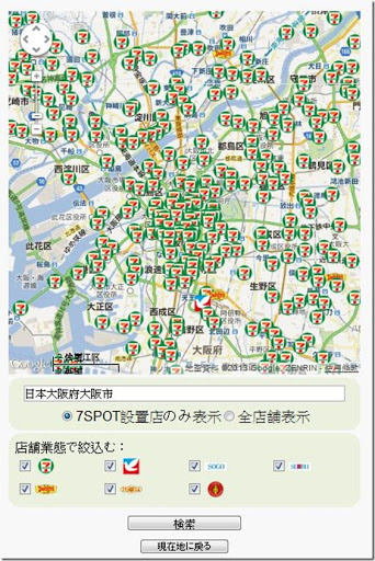 7spot_店舖檢索1
