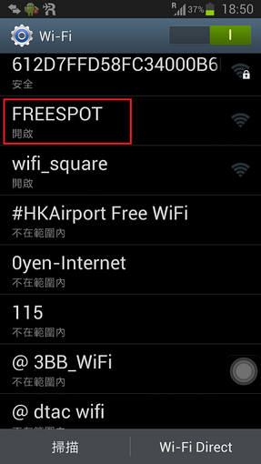 FreeSpot免費Wifi_01