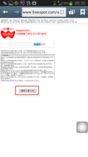 FreeSpot免費Wifi_11