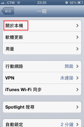 查看iPhone的Wifi MAC地址_1