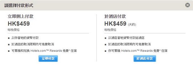 Hotels-com Payment Method