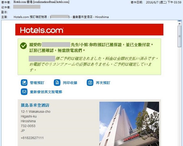 Hotelsdotcom Reservation_08
