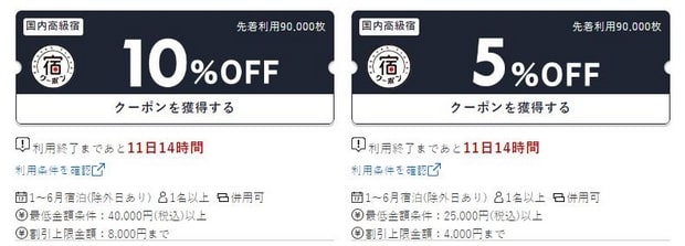 樂天旅行Luxury Days