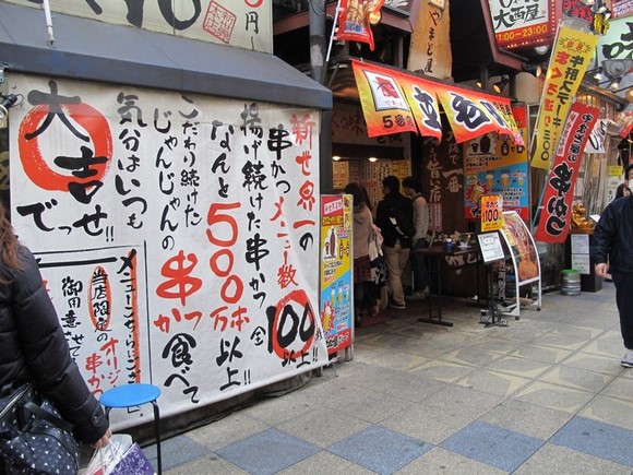 2012年京阪之旅Day 5_Pic24