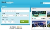 使用HotelsCombined比較酒店的最低訂房價格