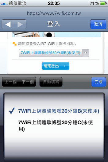 7-WiFi免費上網