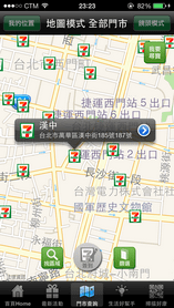 台灣7-11手機應用程式2