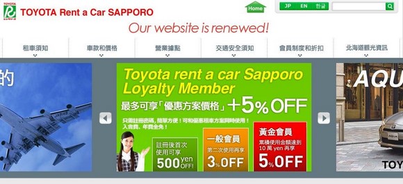 Toyota Rent a Car Sapporo主頁