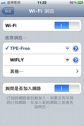 台北公众区免费wifi