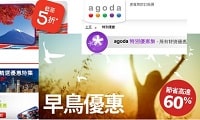 使用HotelsCombined可以知道哪些酒店有較大的折扣優惠