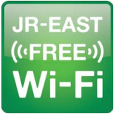 JR東日本免費wifi