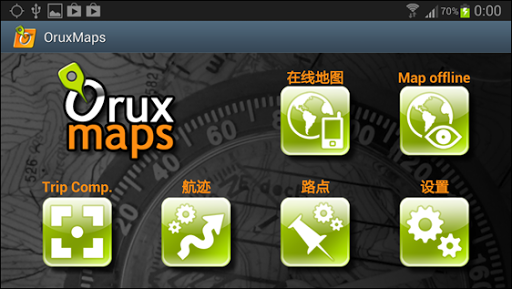 OruxMaps_01