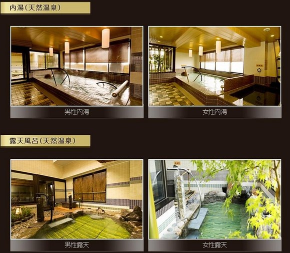 Dormy Inn Kyoto_大浴場