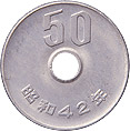 50円：裏