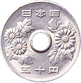 50円：表