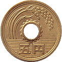 5円：表