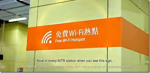 港鐵免費wifi