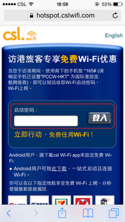 接收PCCW免費WiFi啟動密碼_04