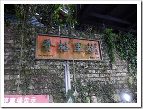 香格里拉空中花園_04
