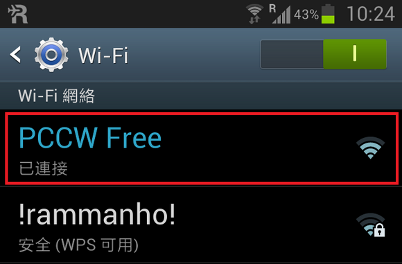 PCCW免費Wifi_01
