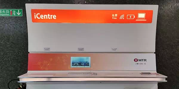 香港地鐵站iCentre